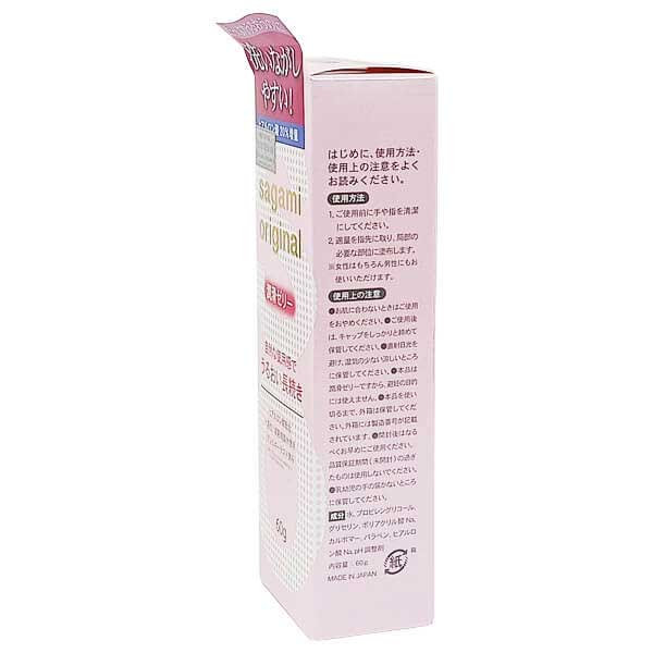 Gel bôi trơn Sagami Original Nhật  mềm mịn dễ chịu