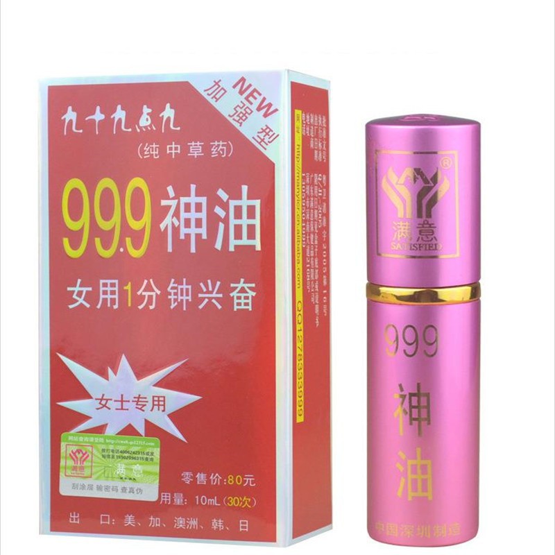 Dầu Sex Oil 999 Kích Thích Hưng Phấn Nữ Tăng Ham Muốn Lên Đỉnh Ngay Sau 1 Phút