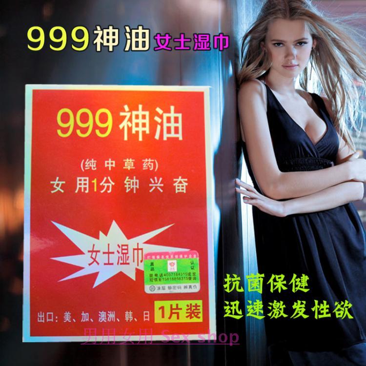 Dầu Sex Oil 999 Kích Thích Hưng Phấn Nữ Tăng Ham Muốn Lên Đỉnh Ngay Sau 1 Phút