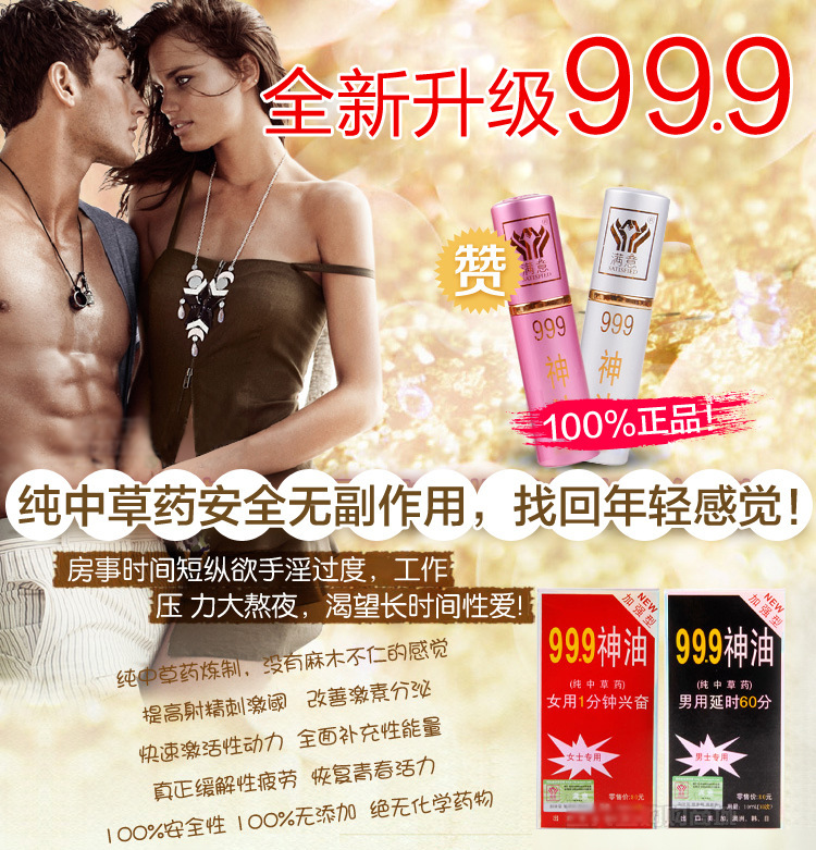Dầu Sex Oil 999 Kích Thích Hưng Phấn Nữ Tăng Ham Muốn Lên Đỉnh Ngay Sau 1 Phút